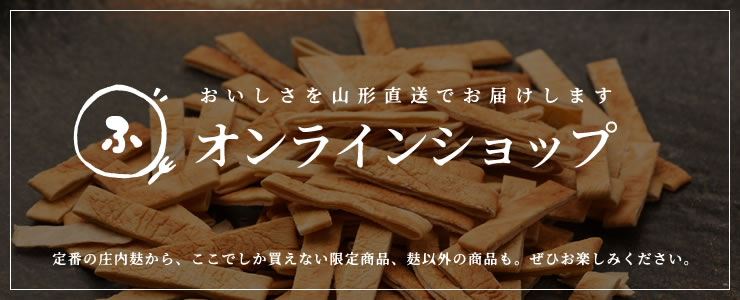 オンラインショップ